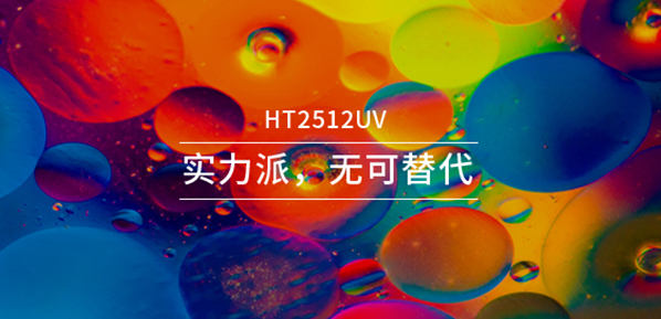 HT2512UV