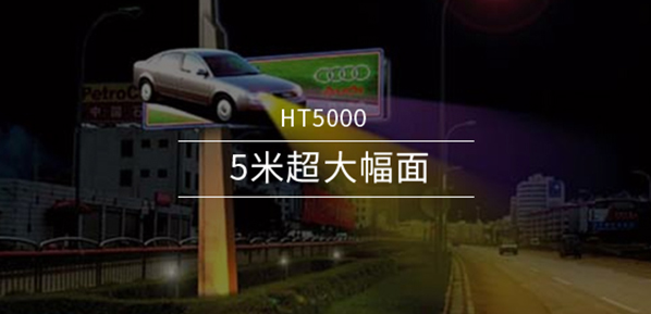 漢拓數碼HT5000UV RTR打印機